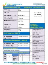 菲律賓外傭JC(L)21.041(FL)