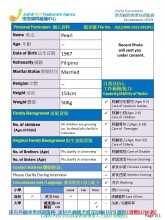 菲律賓外傭JC(L)21.052(PL)