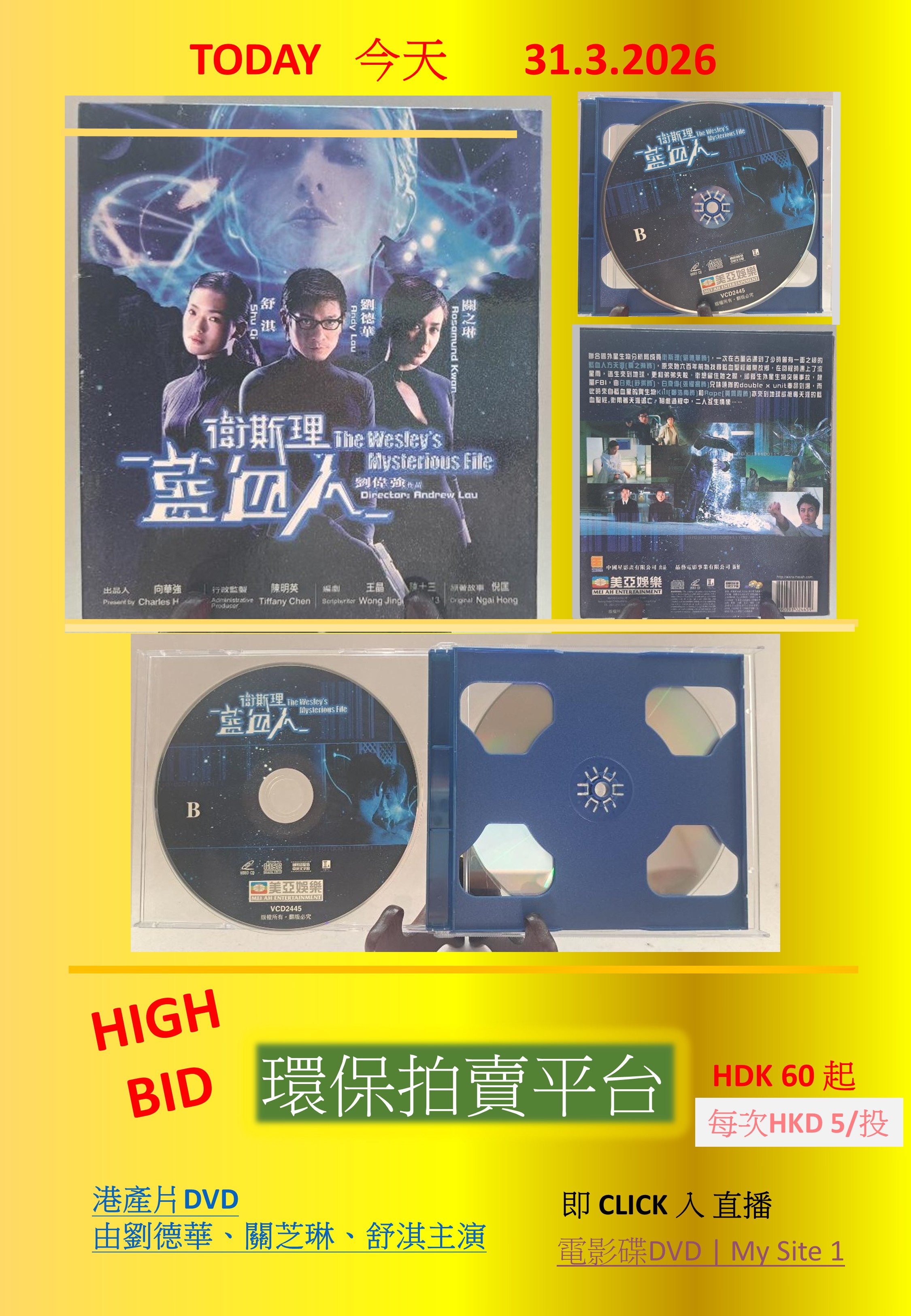 auction-dvd-1.jpg
