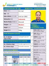 Job Offer (JO105.hk)